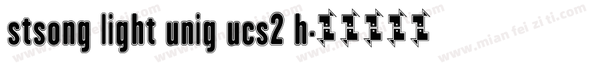stsong light unig ucs2 h字体转换